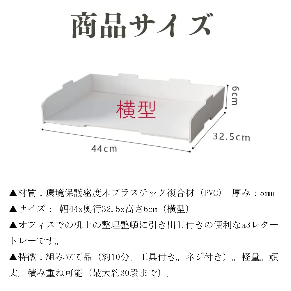 Amazon.co.jp: A3 レターケース デスクトレー 書類ケース 書類ラック
